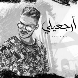 Album cover of ارجعيلي