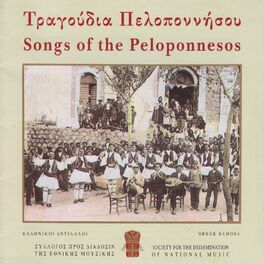 Album cover of Tragoudia Peloponnisou