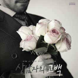 Album cover of 상남자의 고백 (feat. BOL4)