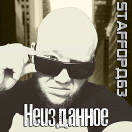 Album cover of Неизданное