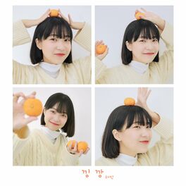 Album cover of Kumquat