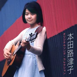 Rutsuko Honda: albums, songs, playlists | Listen on Deezer