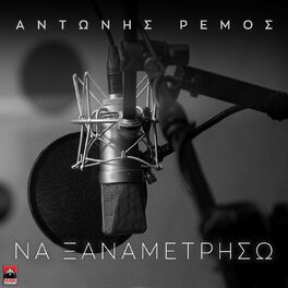 Album cover of Na Ksanametriso