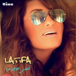 Album cover of Ahla Haga Feya