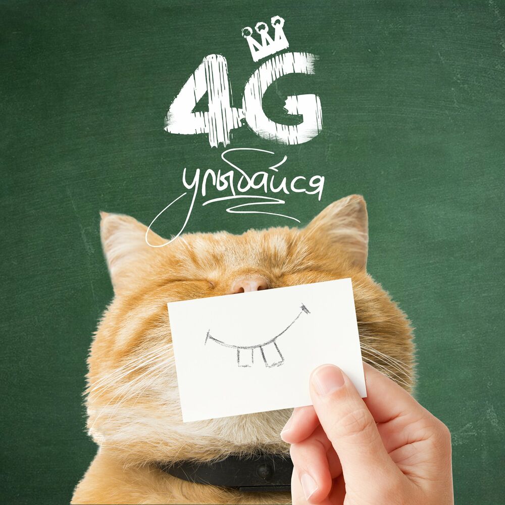 Улыбнись 4. Улыбайся. 4g улыбайся. 4g улыбайся альбом. 4g улыбайся альбом 2015.