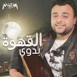 Album cover of Elahwa