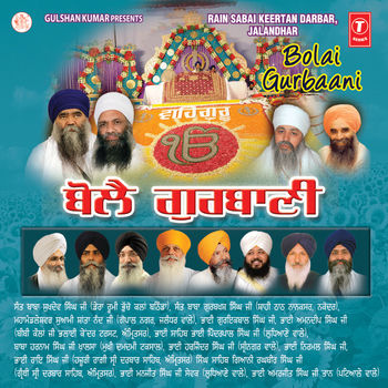 Bhai Amarjeet Singh Taan Patiale Wale Raini Rahe Soi Sikh Mera Listen With Lyrics Deezer bhai amarjeet singh taan patiale wale