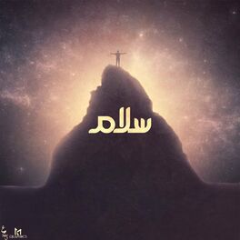 Album cover of Salam