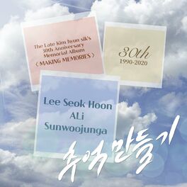 Album cover of the late Kim Hyun-sik's 30th Anniversary Memorial Album Pt. 4