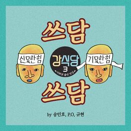 Album cover of Kang's Kitchen3