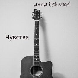 Album cover of Чувства