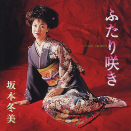 Album cover of Futari Zaki