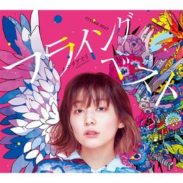 Album cover of Flyingbest - Shiranaino? Chimata De Uwasa No Dametenshi