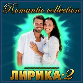 Album cover of Сборник 