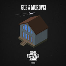 Album cover of Dom, kotoryj postroil Alik