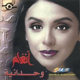 Album cover of وحدانيه