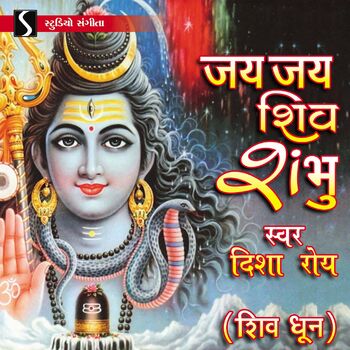 Shiv Shambho - Song Download from Shiv Shambho @ JioSaavn