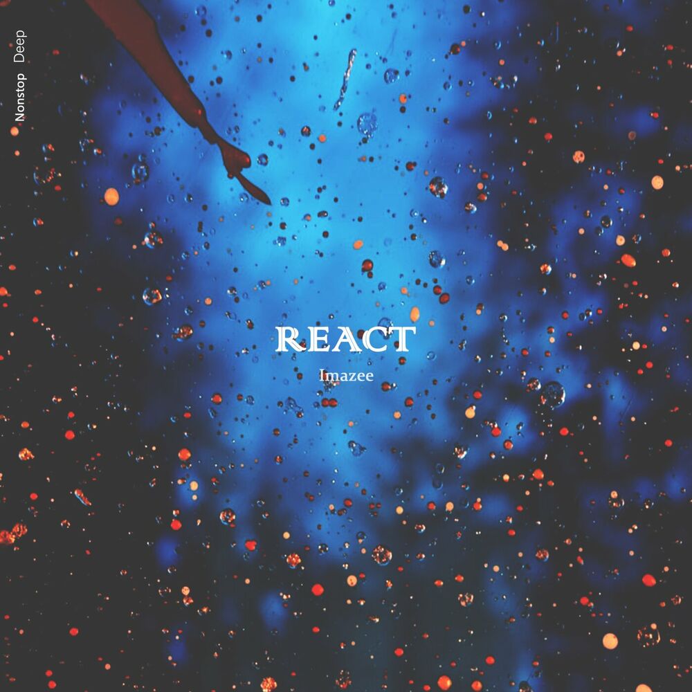 React песня