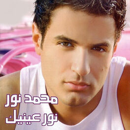 Album cover of Nour Eineik