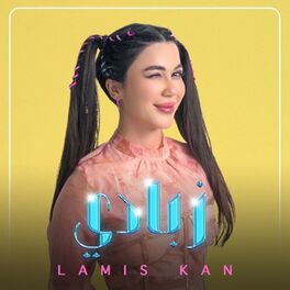 Album cover of زبادي