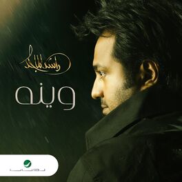 Album cover of Wainah