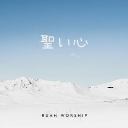 Album cover of 聖い心