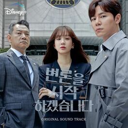 Album cover of May It Please The Court OST