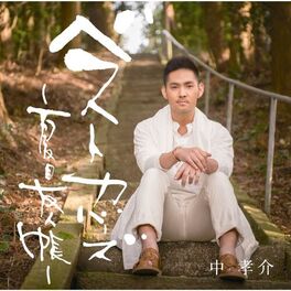 Album cover of Best Covers - Natsume Yujinchou