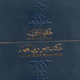 Album cover of Kahel Al Thalam