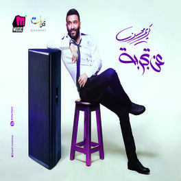 Album cover of Karim Mohsen Collection