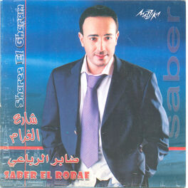Album cover of Sharee El Gharam