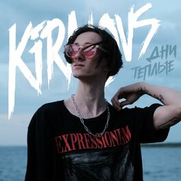 Album cover of Теплые дни