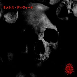 Album cover of ネメシス・ディヴィーナ