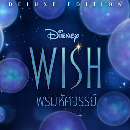 Album cover of Wish (Thai Original Motion Picture Soundtrack/Deluxe Edition)