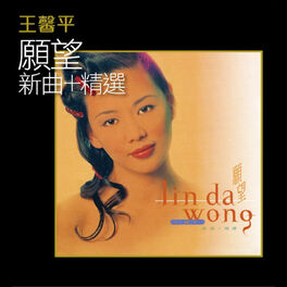 Album cover of Yuan Wang Xin Qu + Jing Xuan
