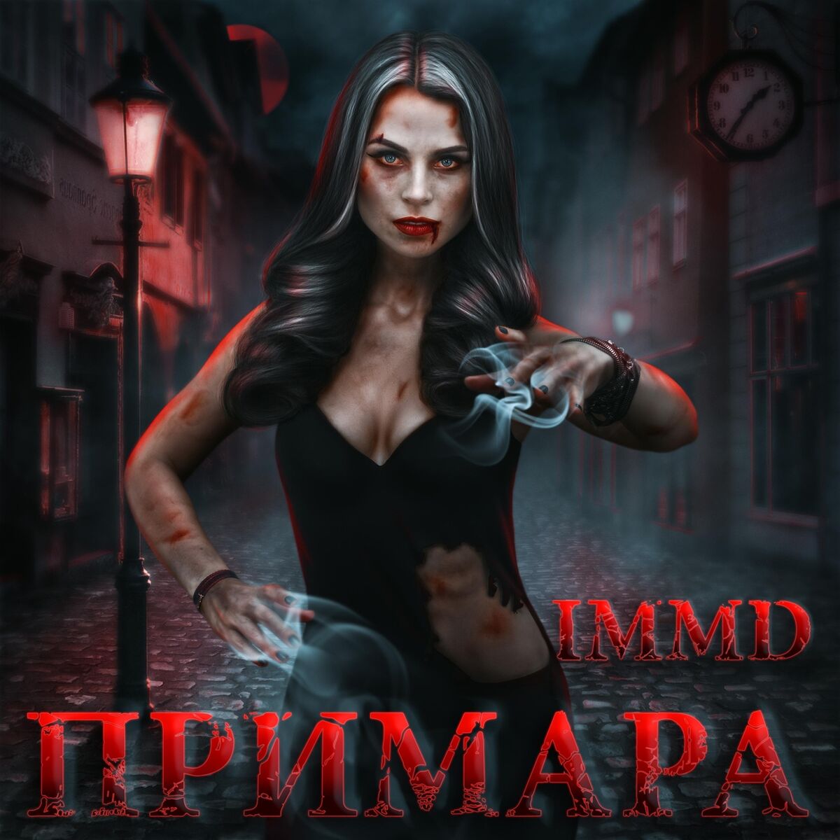 I Miss My Death - Примара: тексты и песни | Deezer