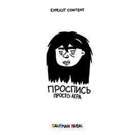 Album cover of Проспись