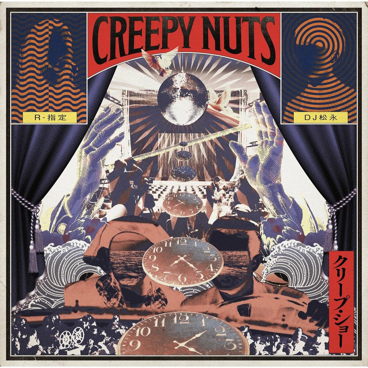 Creepy Nuts: альбомы, песни, плейлисты | Слушайте на Deezer