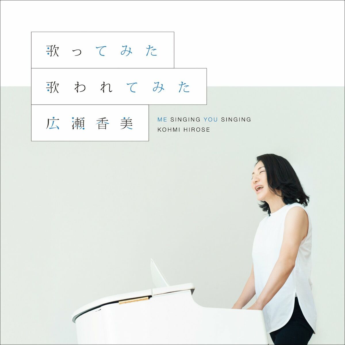 Musik von Kohmi Hirose: Alben, Lieder, Songtexte | Auf Deezer hören