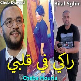Album cover of راكي في قلبي