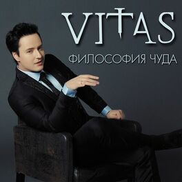 Album cover of Философия чуда