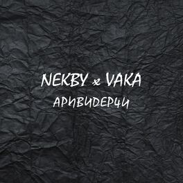 Album cover of Аривидерчи