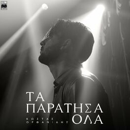 Album cover of Ta Paratisa Ola