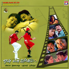 Album cover of En Mana Vaanill (Original Motion Picture Soundtrack)