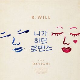 Album cover of You call it romance