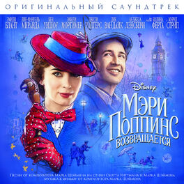 Album cover of Mery Poppins vozvraschaetsa (Originalnyi Saundtrek)