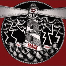 Album cover of МАЯК
