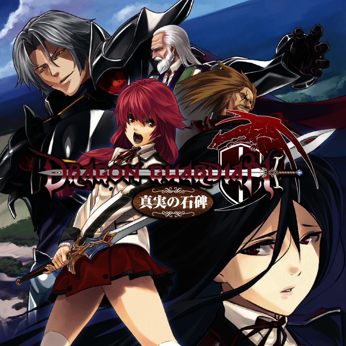 Dragon Guardian - Regius General of Darkness (Shikkoku no Shogun Regius):  listen with lyrics | Deezer