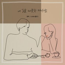 Album cover of My Lips Like Warm Coffee