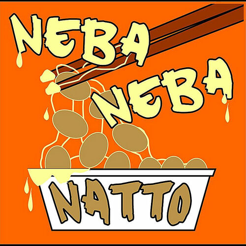 Nikkei Aloha Neba Neba Natto ネバネバなっとう Lyrics And Songs Deezer